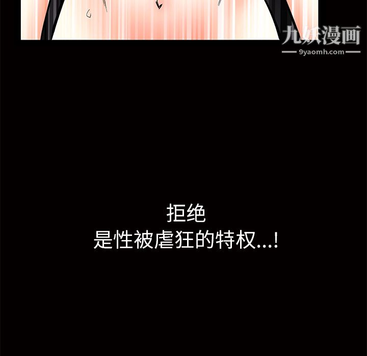 Masochist-潜藏的欲望最终话