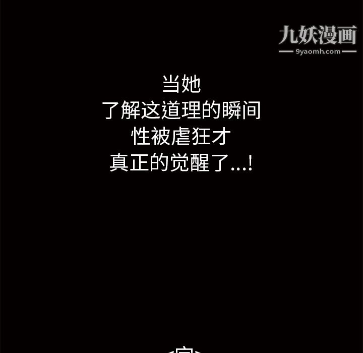 Masochist-潜藏的欲望最终话