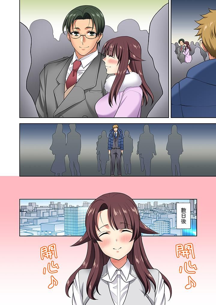 淫无止境的职员旅行「我被自己的青梅竹马插进去了…!」第10话