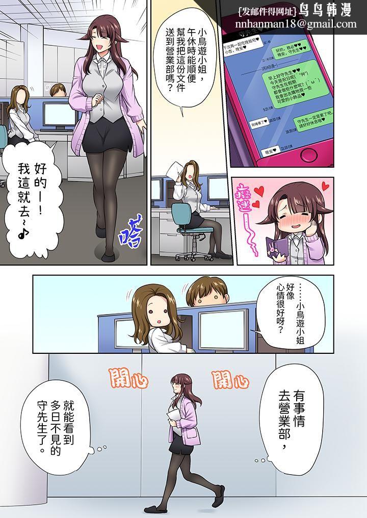 淫无止境的职员旅行「我被自己的青梅竹马插进去了…！」第10话