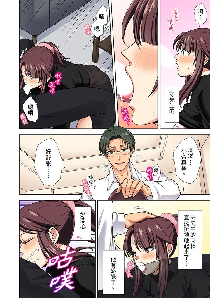 淫无止境的职员旅行「我被自己的青梅竹马插进去了…！」第14话