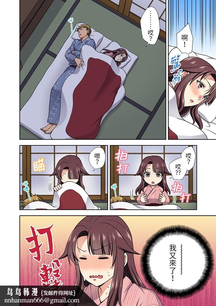 淫无止境的职员旅行「我被自己的青梅竹马插进去了…！」第16话