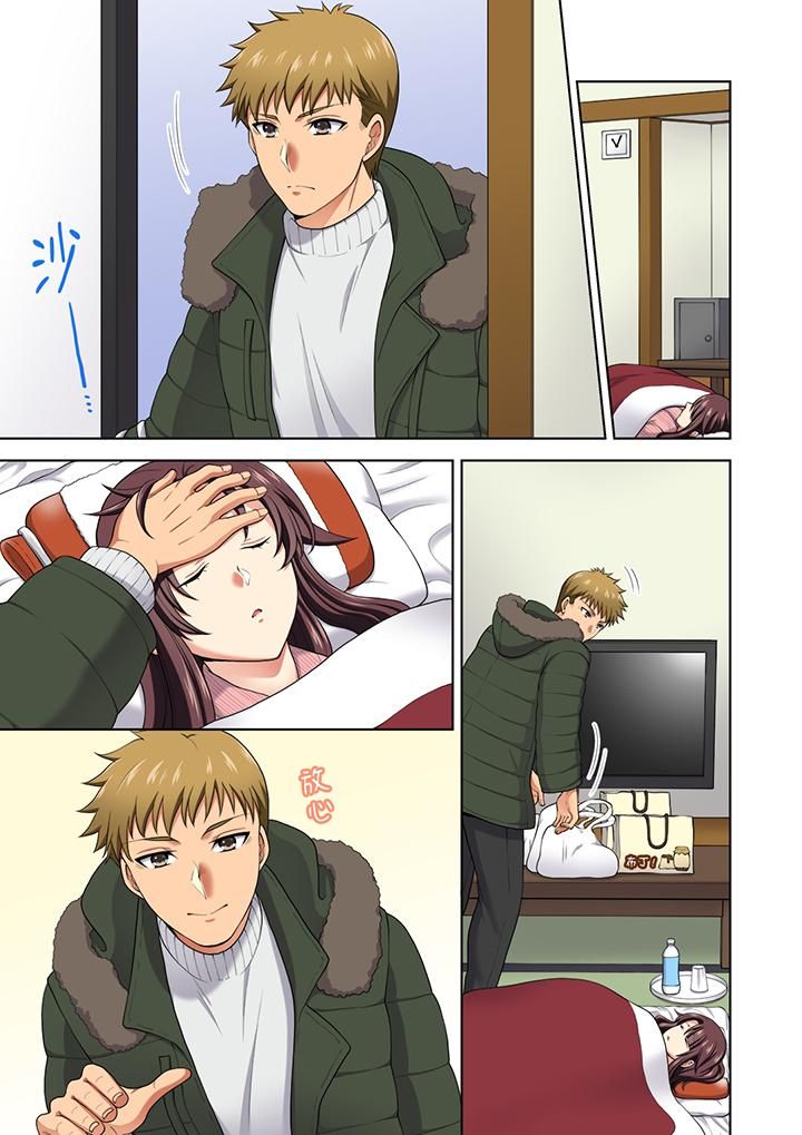 淫无止境的职员旅行「我被自己的青梅竹马插进去了…!」第17话