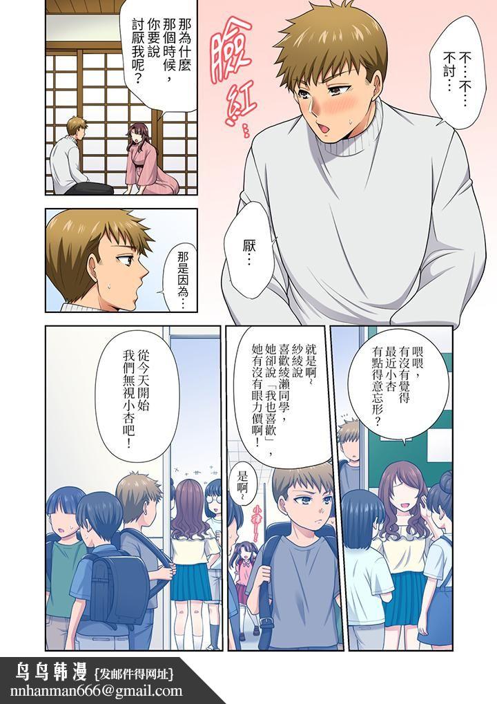 淫无止境的职员旅行「我被自己的青梅竹马插进去了…!」第17话