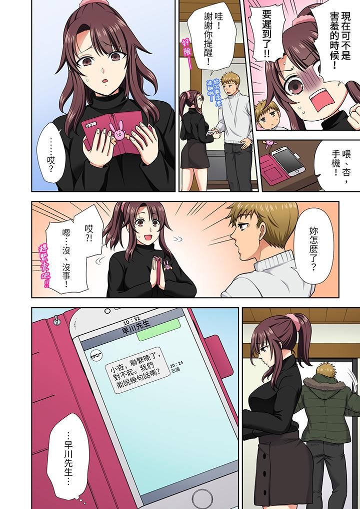 淫无止境的职员旅行「我被自己的青梅竹马插进去了…！」第19话