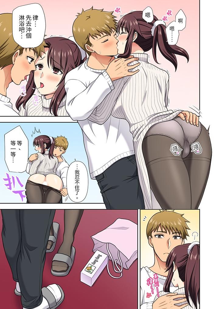 淫无止境的职员旅行「我被自己的青梅竹马插进去了…！」第19话