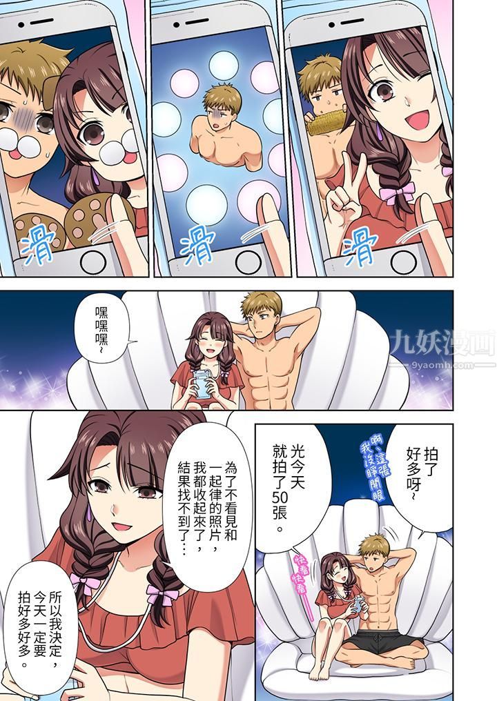 淫无止境的职员旅行「我被自己的青梅竹马插进去了…！」第22话