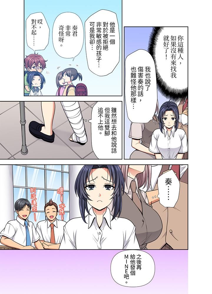 淫无止境的职员旅行「我被自己的青梅竹马插进去了…!」第34话