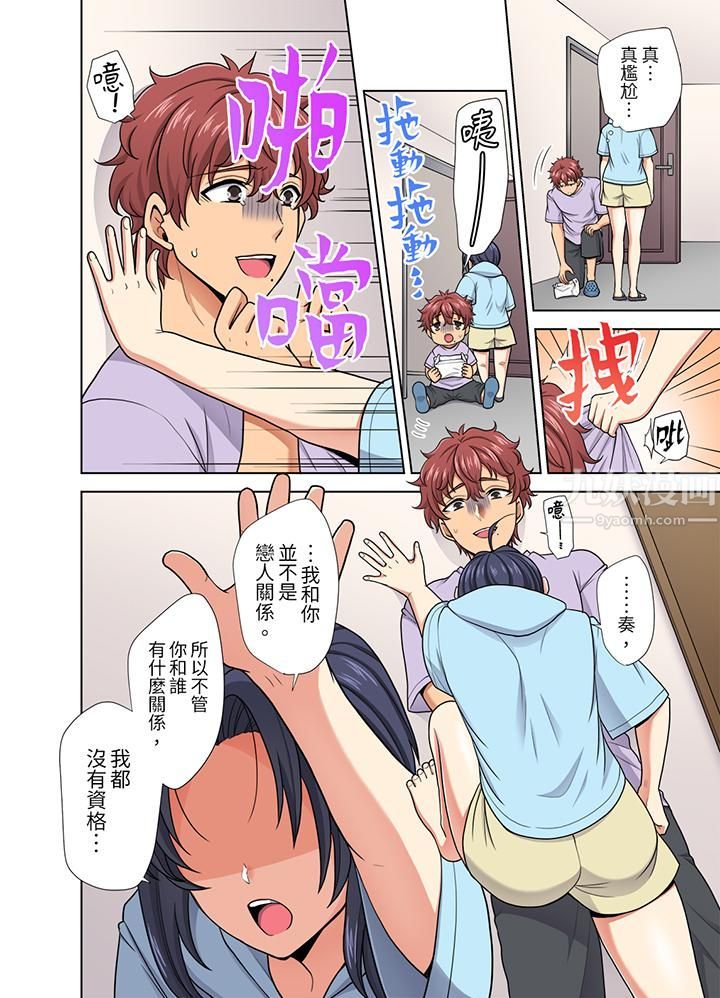 淫无止境的职员旅行「我被自己的青梅竹马插进去了…！」第35话