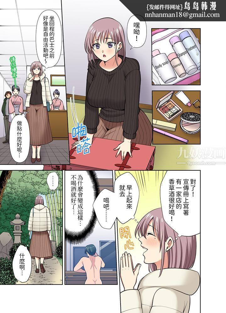 淫无止境的职员旅行「我被自己的青梅竹马插进去了…！」第41话