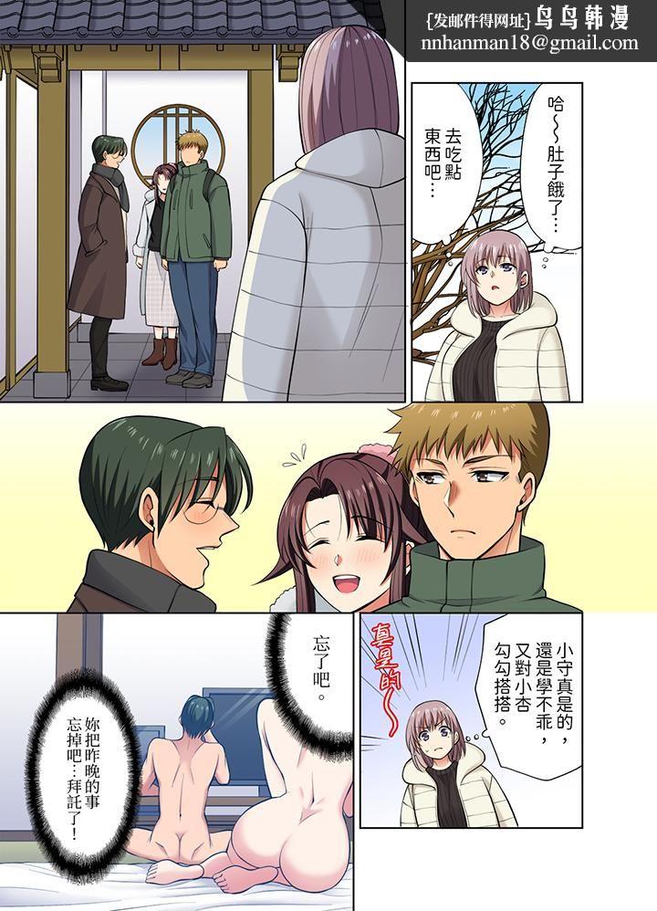 淫无止境的职员旅行「我被自己的青梅竹马插进去了…！」第42话