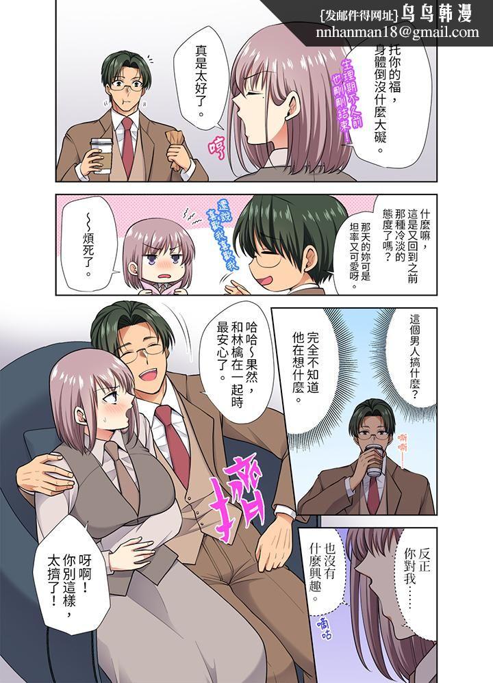 淫无止境的职员旅行「我被自己的青梅竹马插进去了…！」第47话