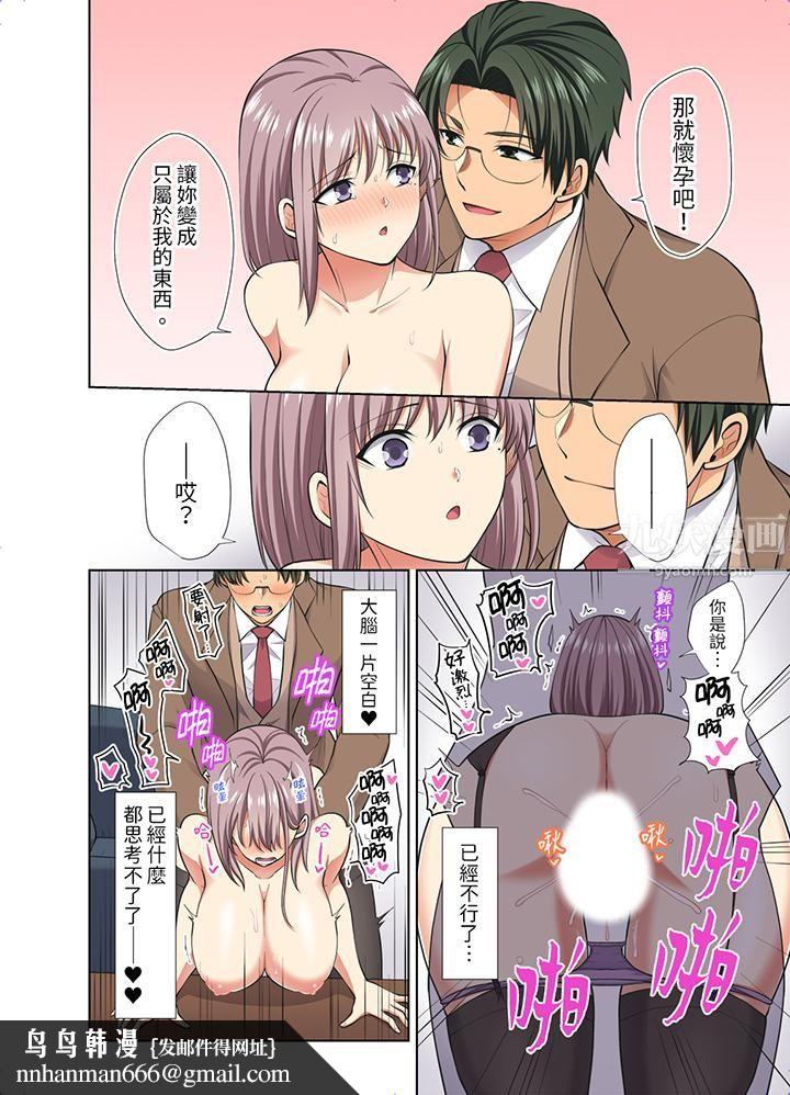 淫无止境的职员旅行「我被自己的青梅竹马插进去了…!」第48话