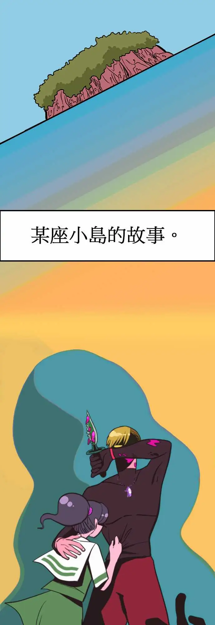 活尸路上第1话末日之始