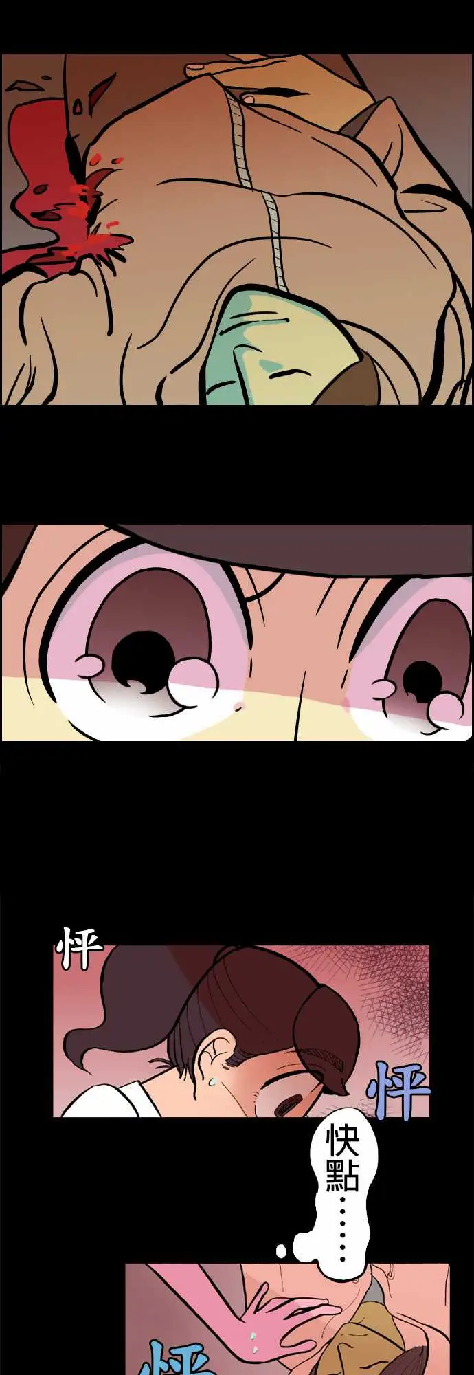 活尸路上第1话末日之始