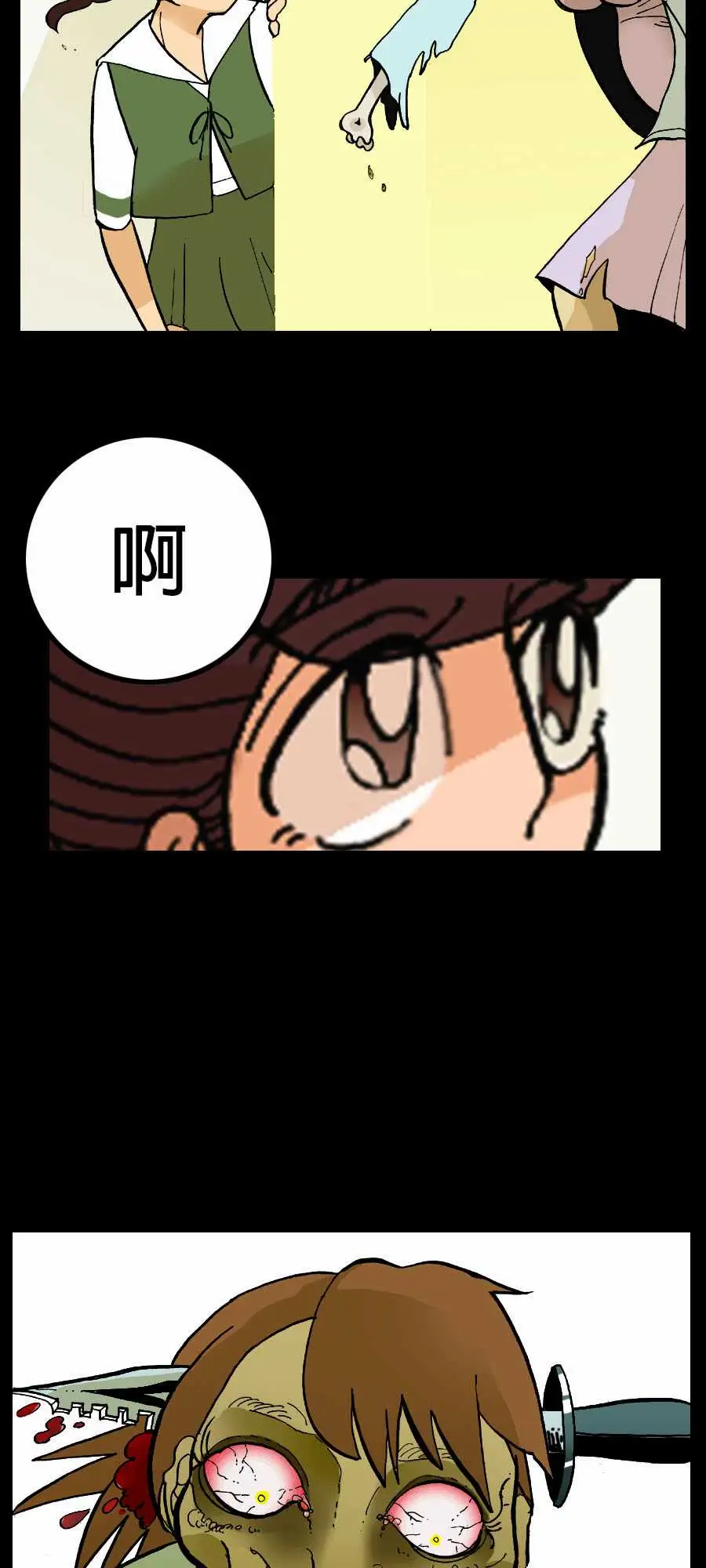 活尸路上第3话恶梦