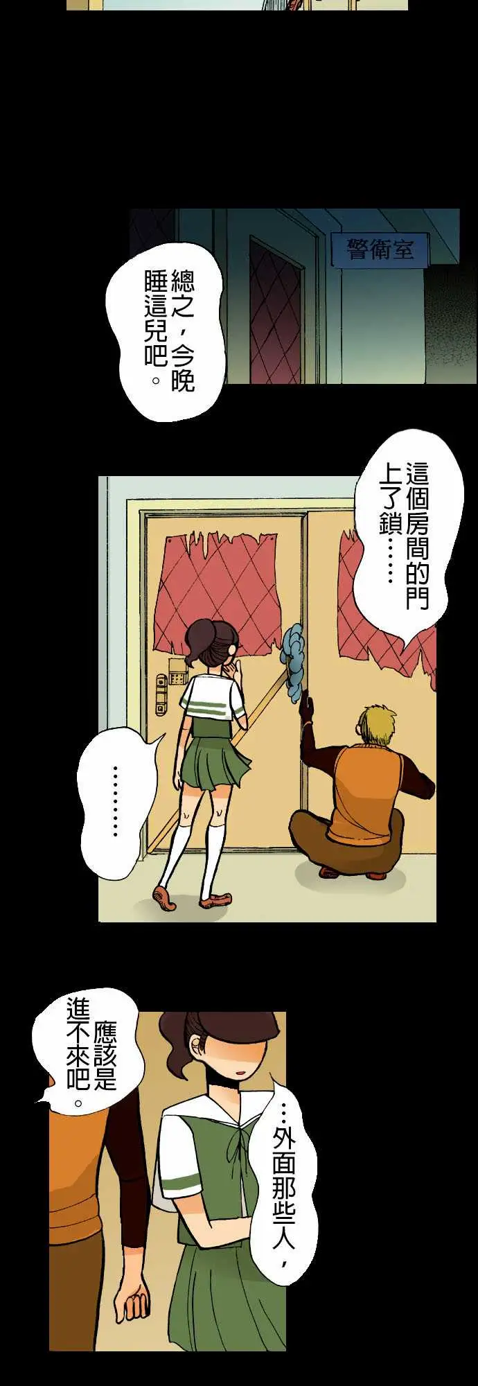 活尸路上第4话暂歇