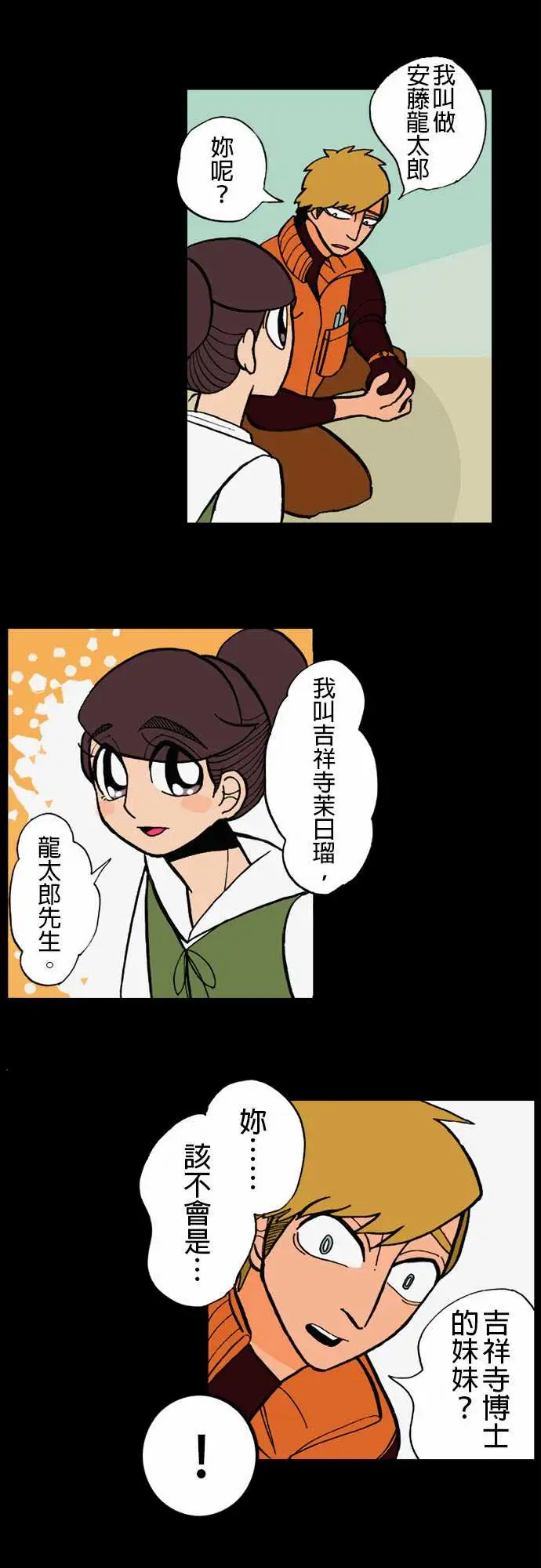 活尸路上第5话人间地狱