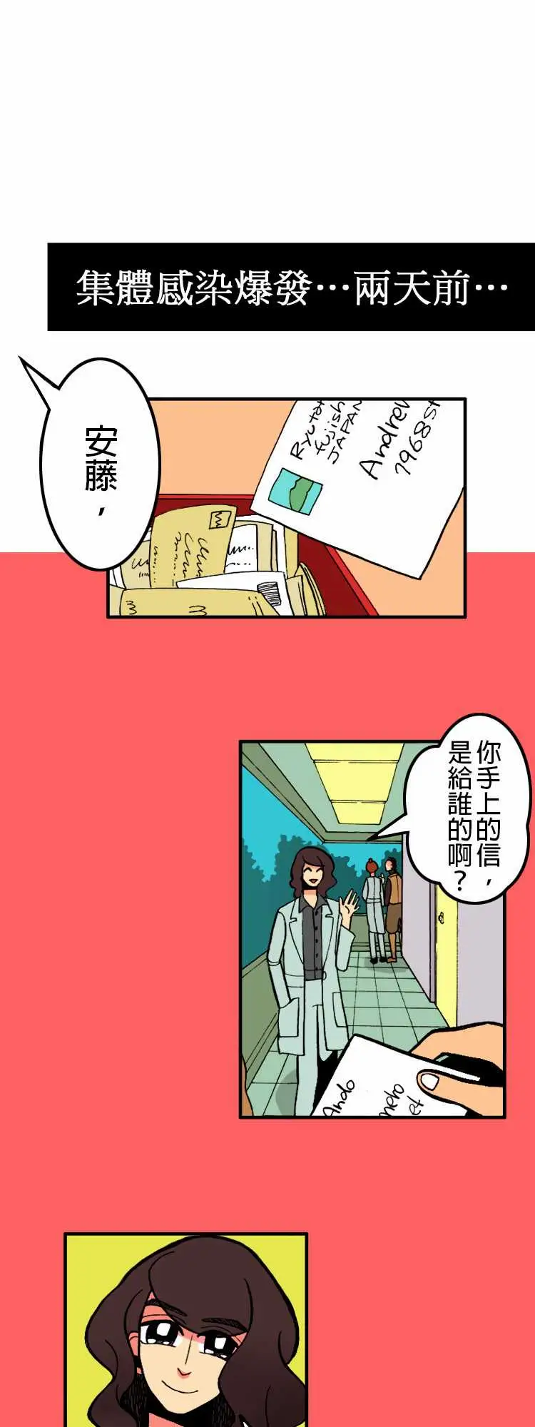 活尸路上第6话两天前