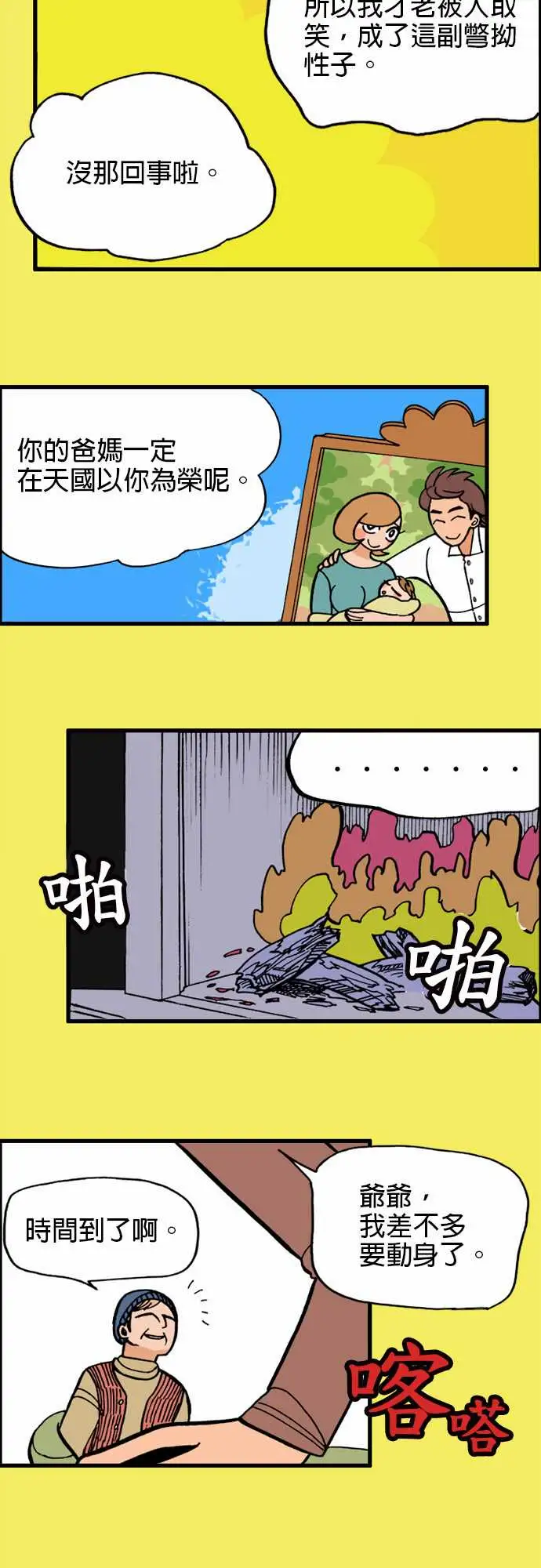 活尸路上第8话安藤龙太郎