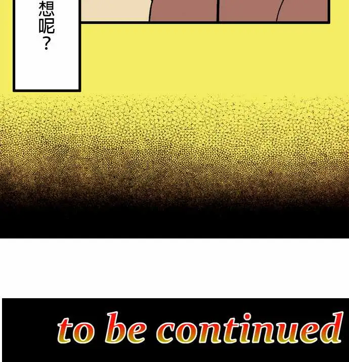 活尸路上第8话安藤龙太郎