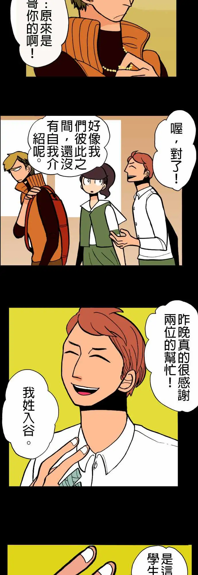 活尸路上第9话感染后22小时