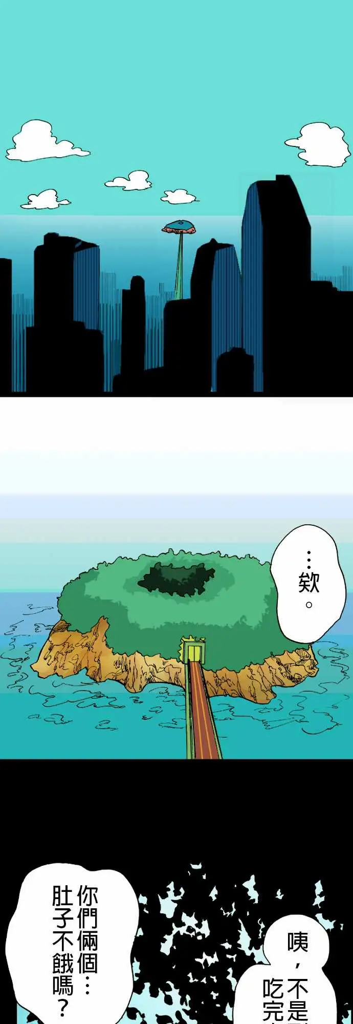 活尸路上第11话移动中2