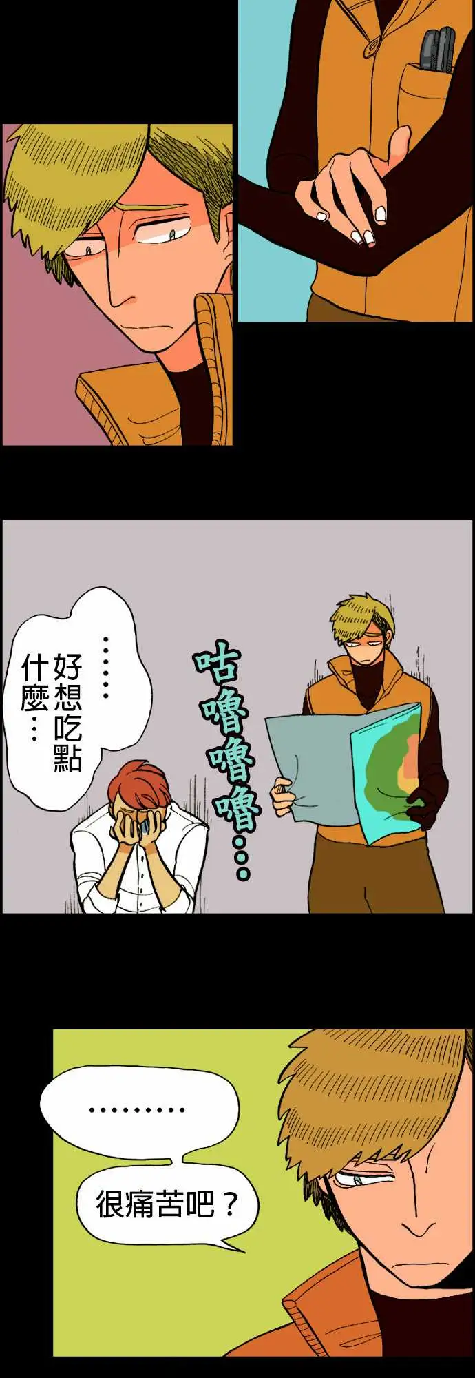 活尸路上第11话移动中2