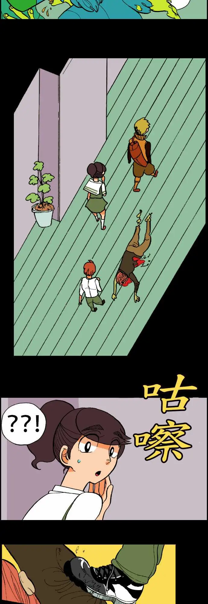 活尸路上第11话移动中2