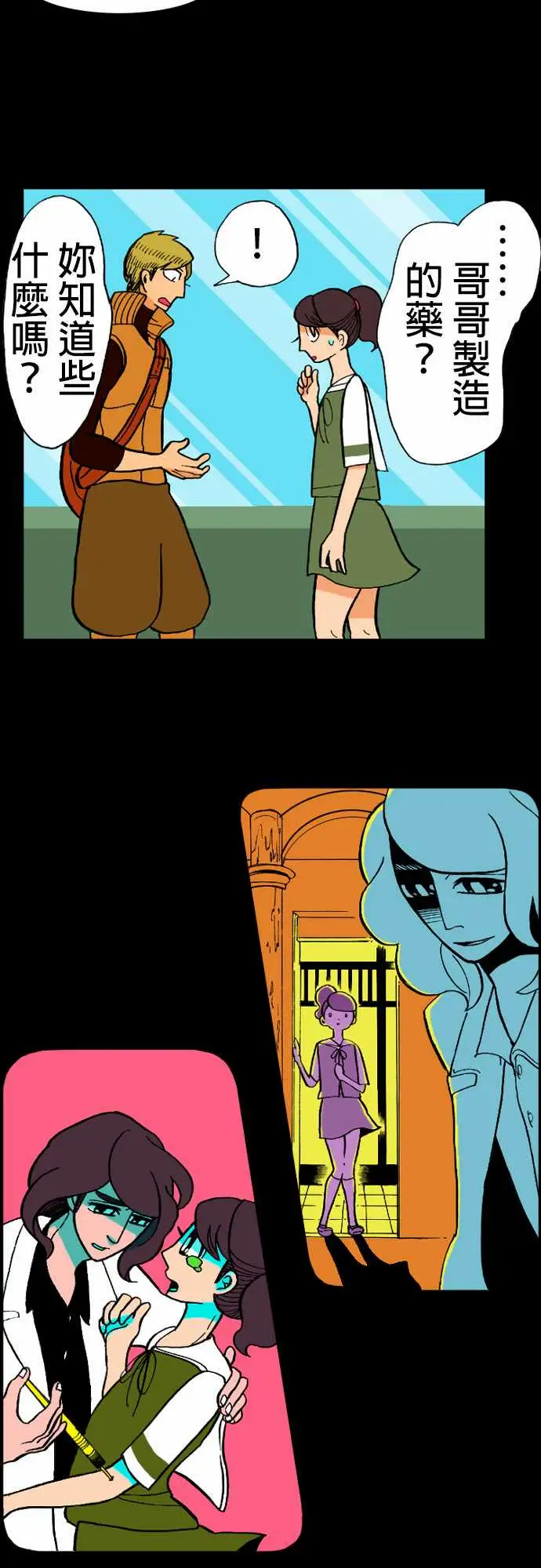 活尸路上第14话新的登场者