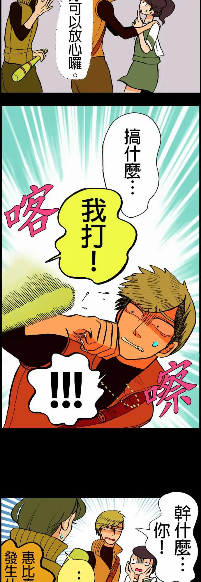 活尸路上第14话新的登场者