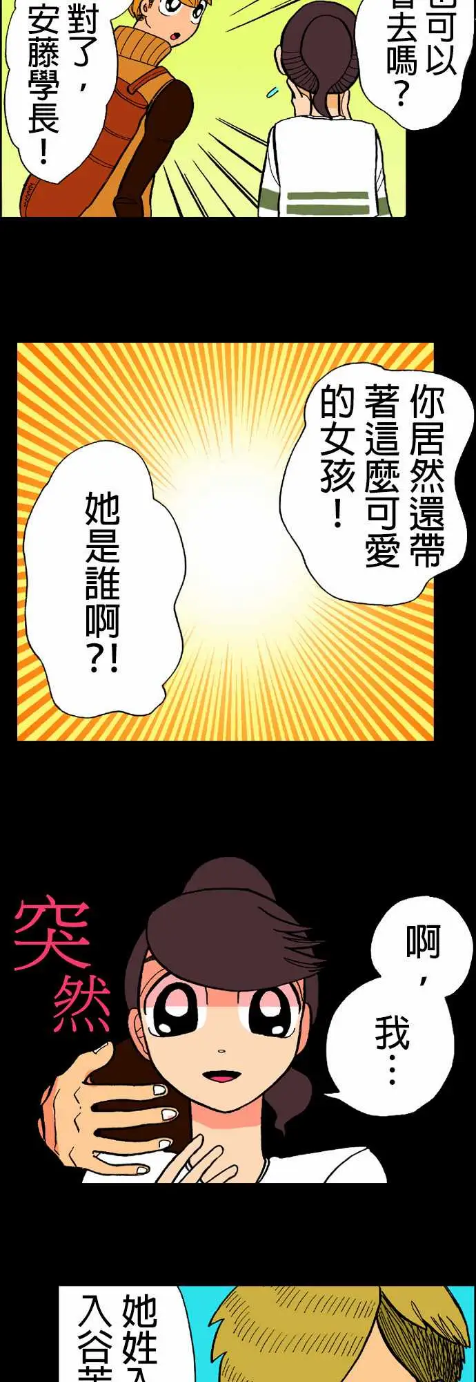 活尸路上第15话新的登场者2