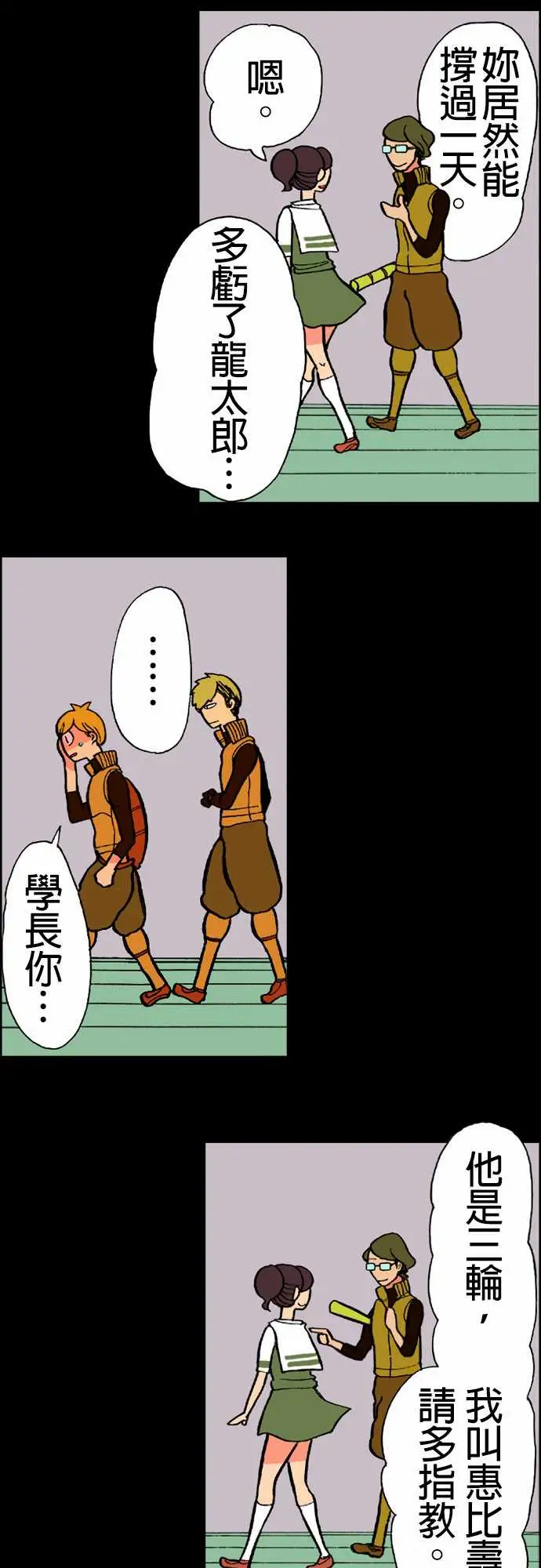 活尸路上第15话新的登场者2