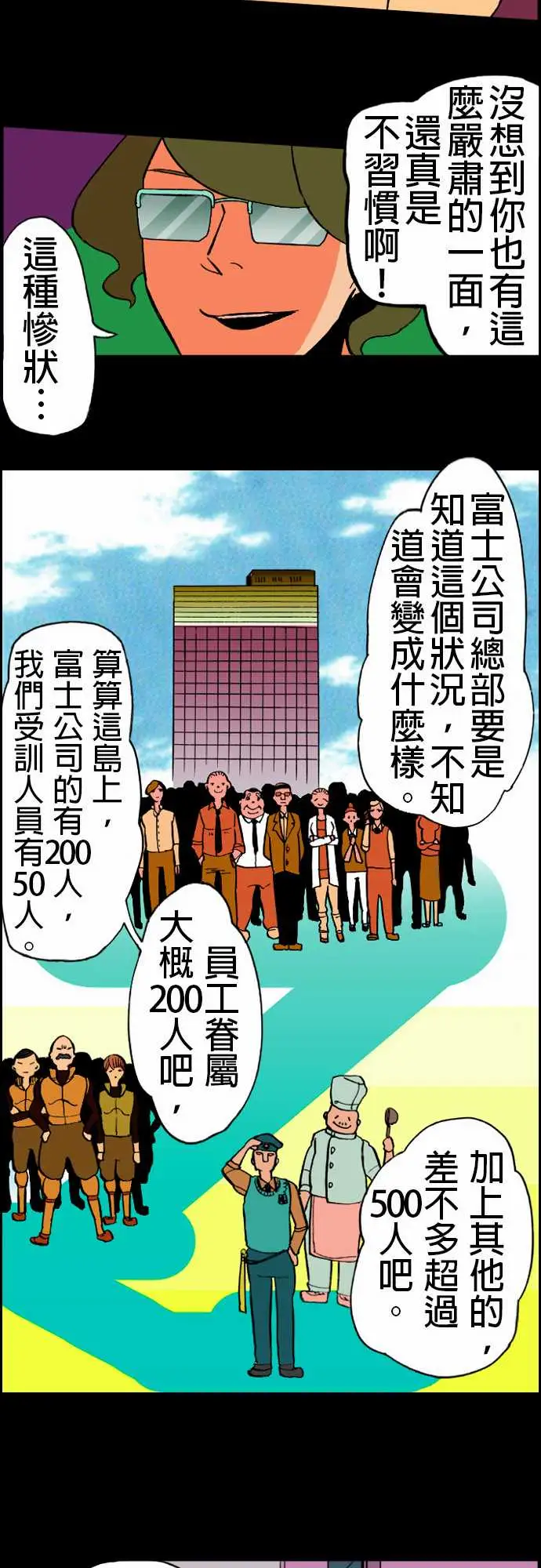 活尸路上第17话抽烟