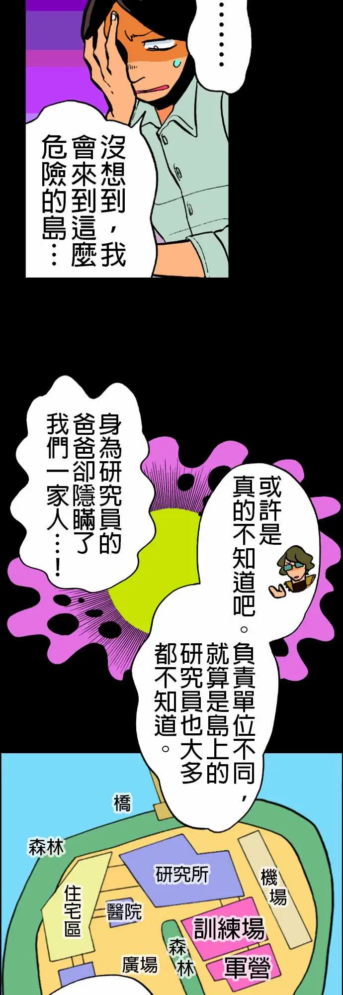 活尸路上第19话战?