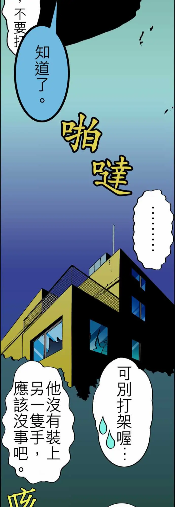 活尸路上第22话Night,Dawn,Day