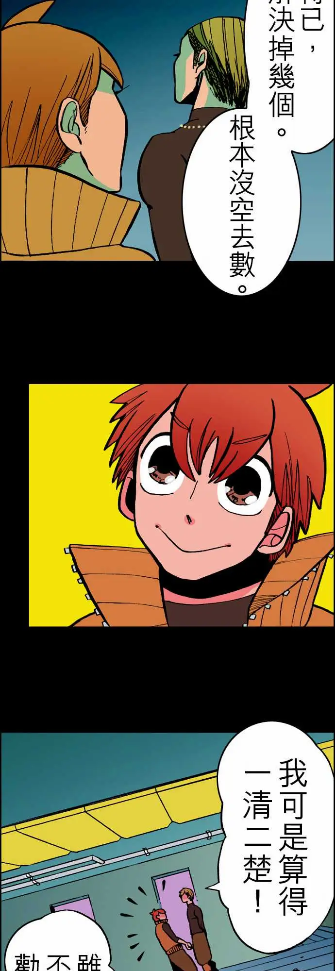 活尸路上第24话6月14日晚间餐厅②