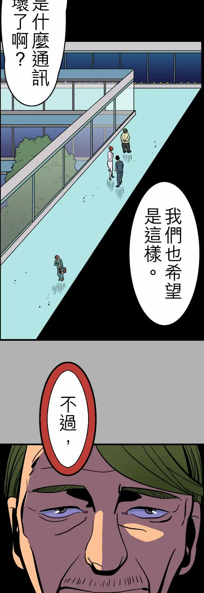 活尸路上第26话6月14日晚间富士公司总社②