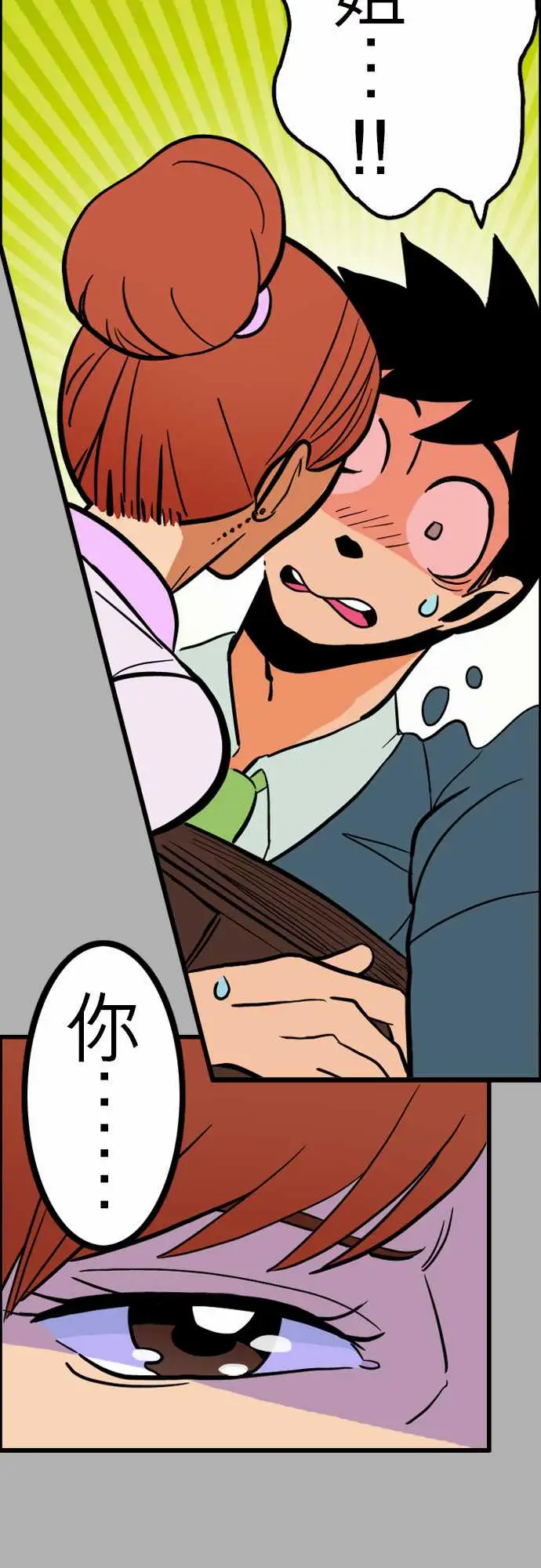 活尸路上第26话6月14日晚间富士公司总社②