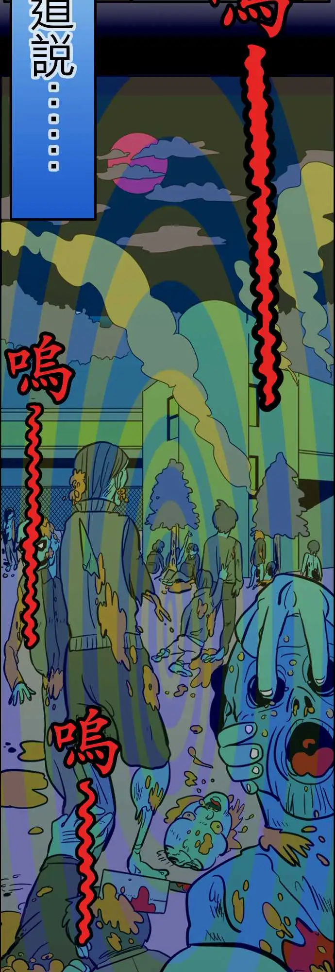 活尸路上第27话6月14日晚间富士公司总社③