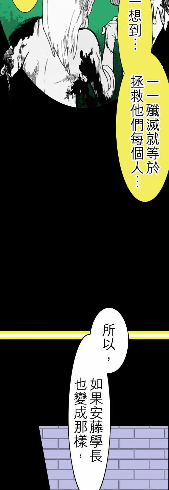 活尸路上第30话在这儿唷②