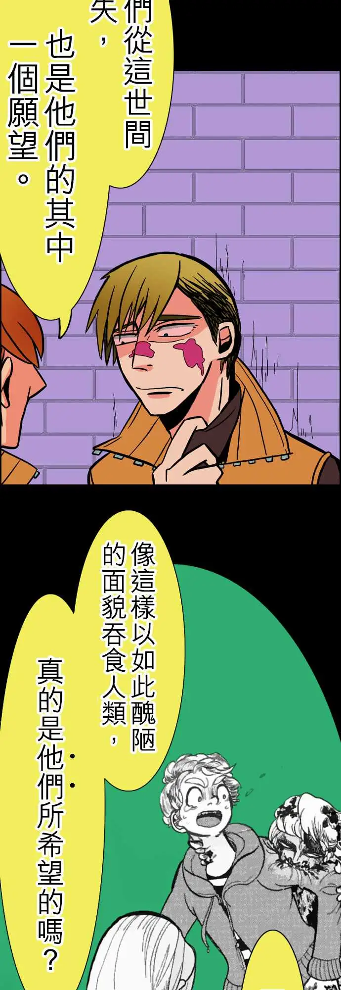 活尸路上第30话在这儿唷②