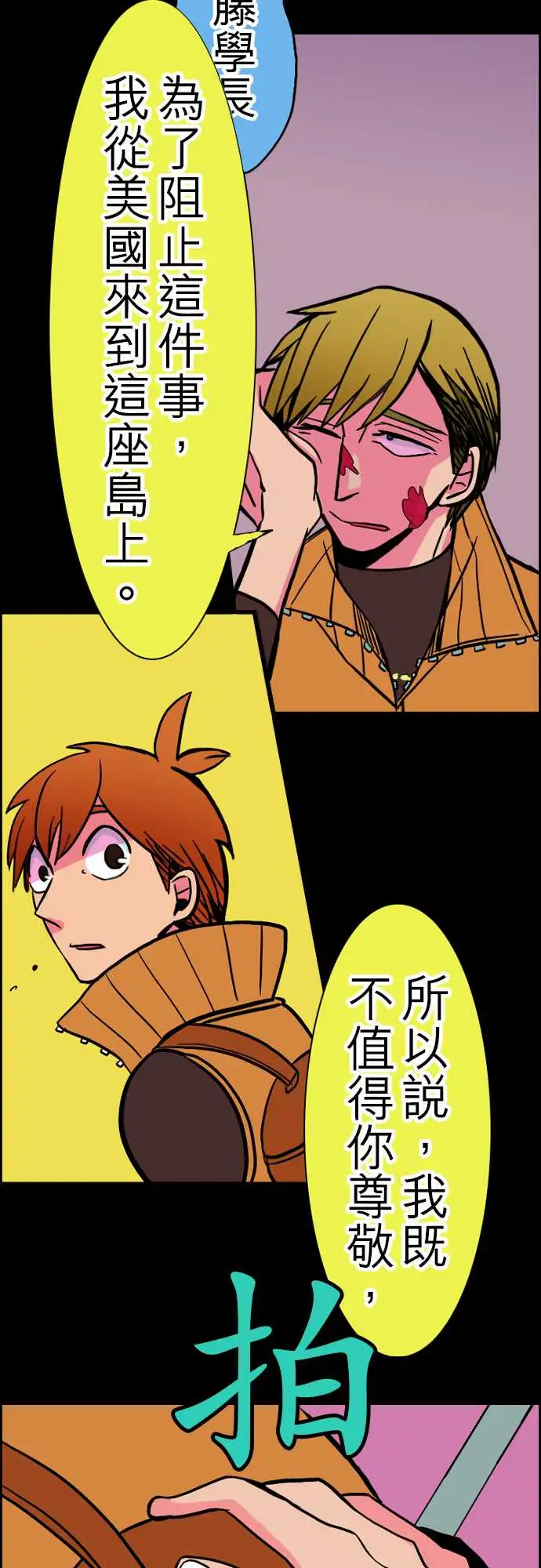 活尸路上第30话在这儿唷②