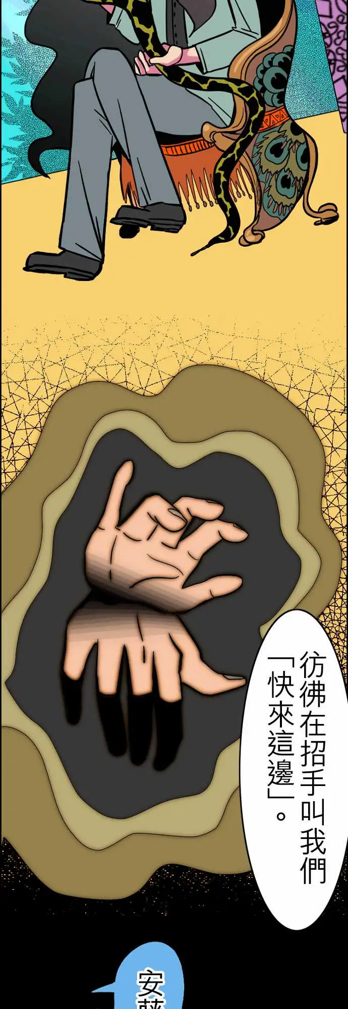 活尸路上第30话在这儿唷②