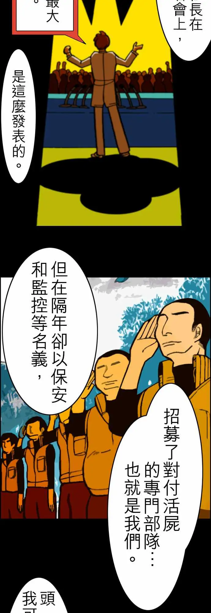 活尸路上第31话在这儿唷③