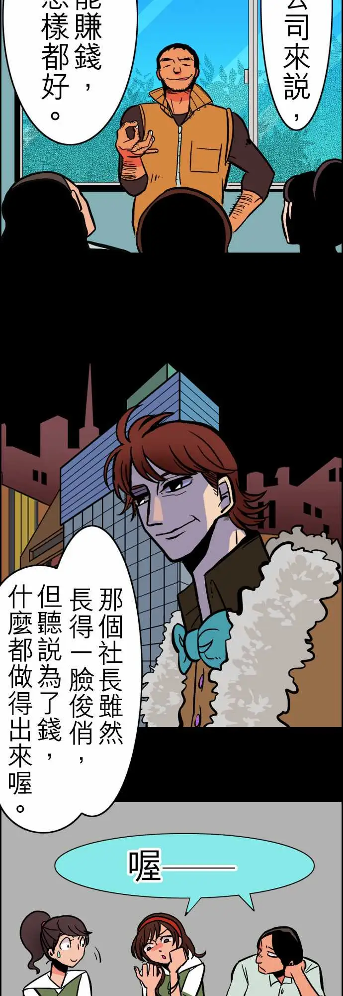 活尸路上第31话在这儿唷③