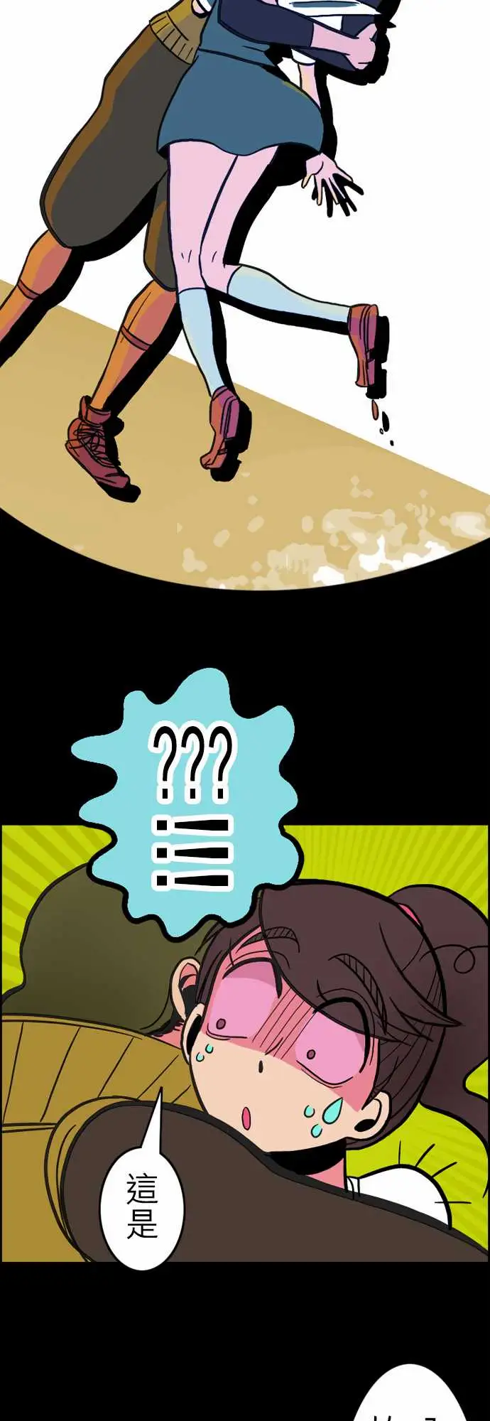 活尸路上第32话传话