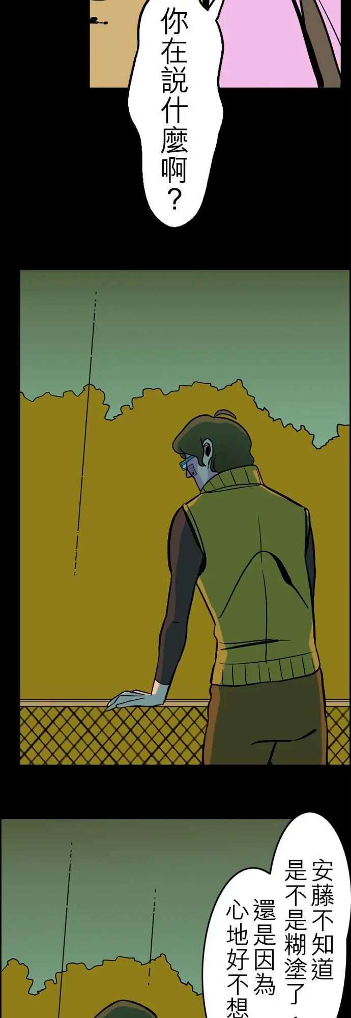 活尸路上第32话传话