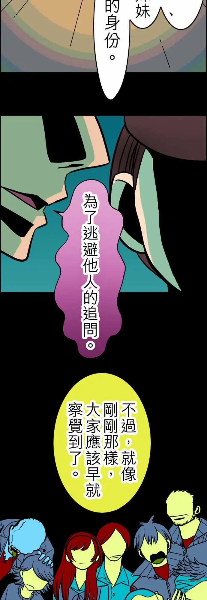 活尸路上第32话传话