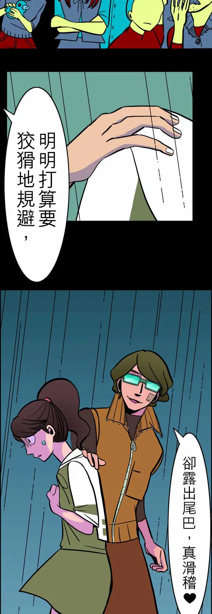 活尸路上第32话传话